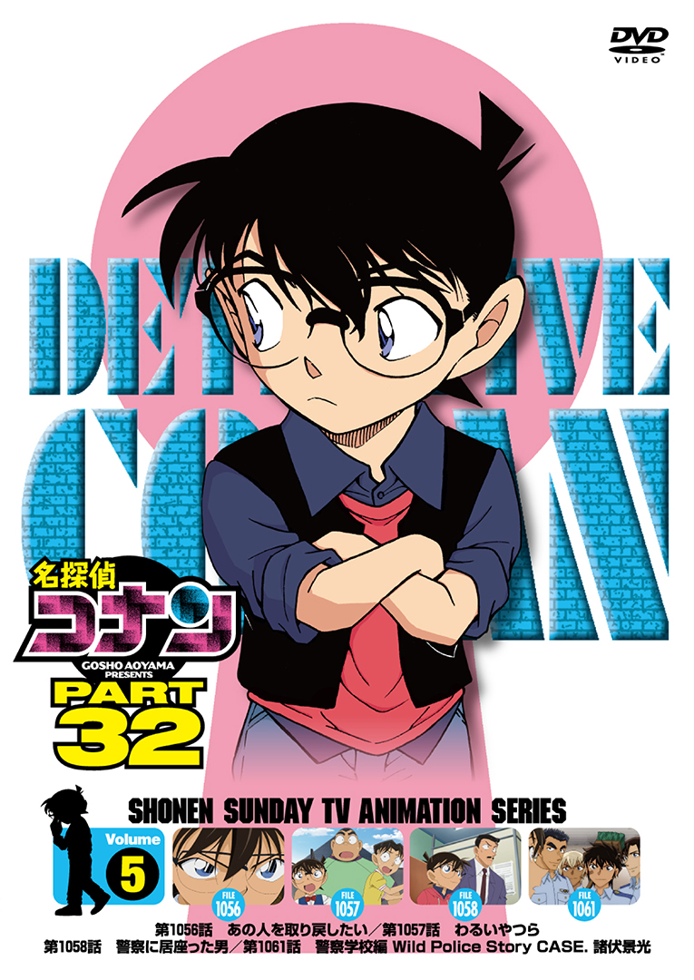 名探偵コナン TVシリーズ TVシリーズ（DVD） | 名探偵コナン[DVD/Blu-ray公式サイト]