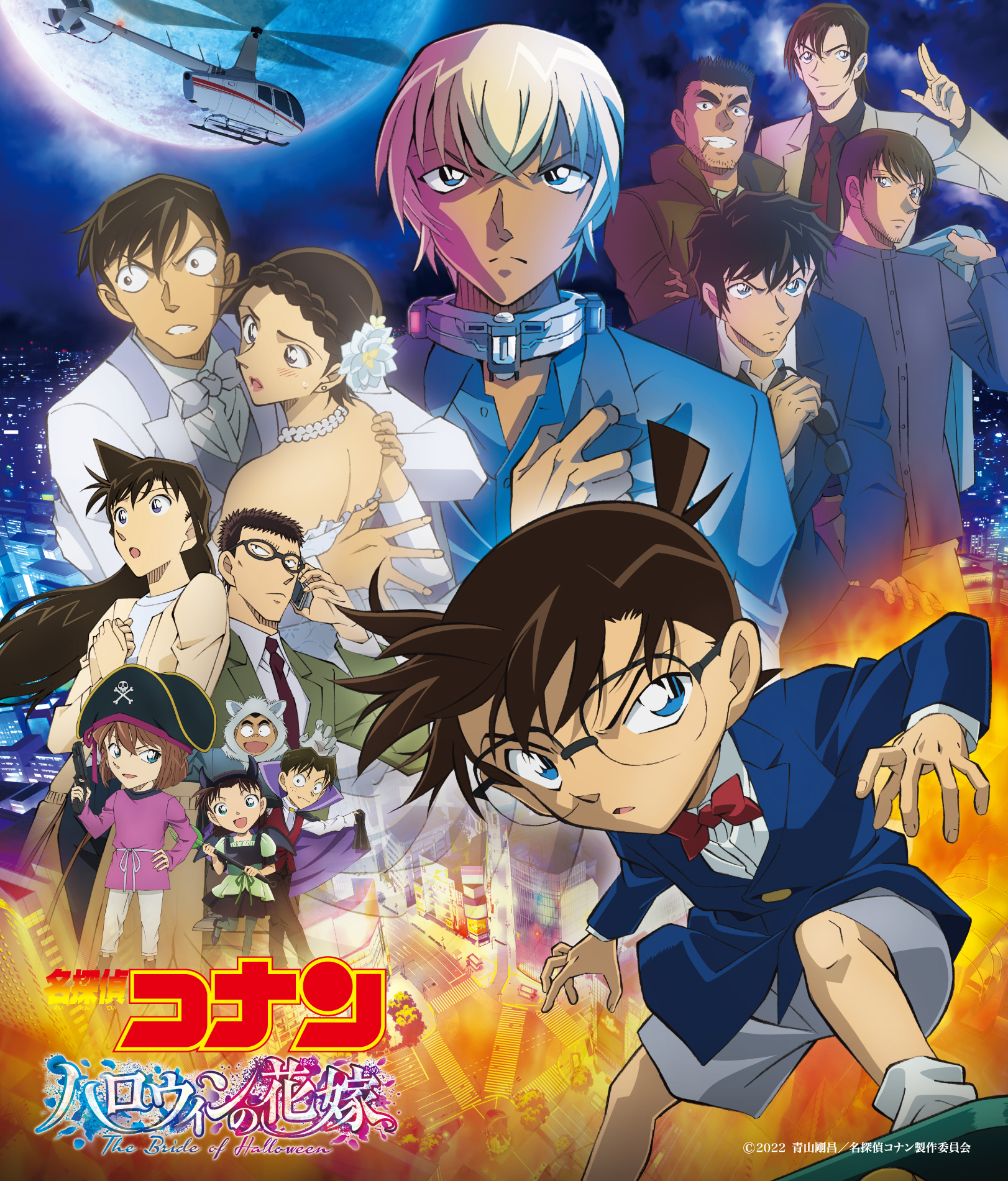 劇場版名探偵コナン 1〜25作目サウンドトラック全セット ミュージック（主題歌 / テーマ曲集 / サウンドトラック） | 名