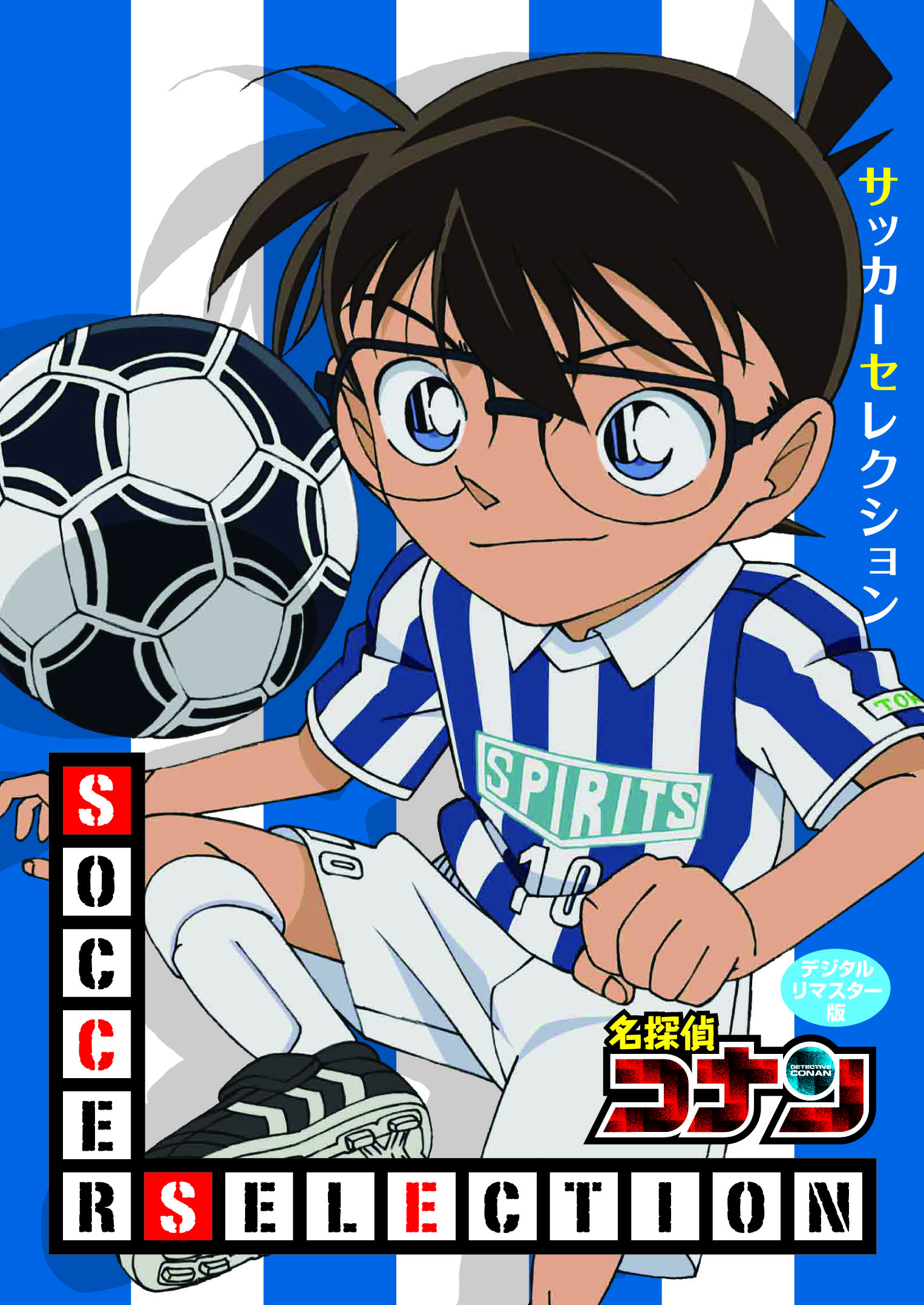 名探偵コナン Soccer Selection | TVスペシャル（Blu-ray/DVD） | 名探偵コナン[DVD/Blu-ray公式サイト]