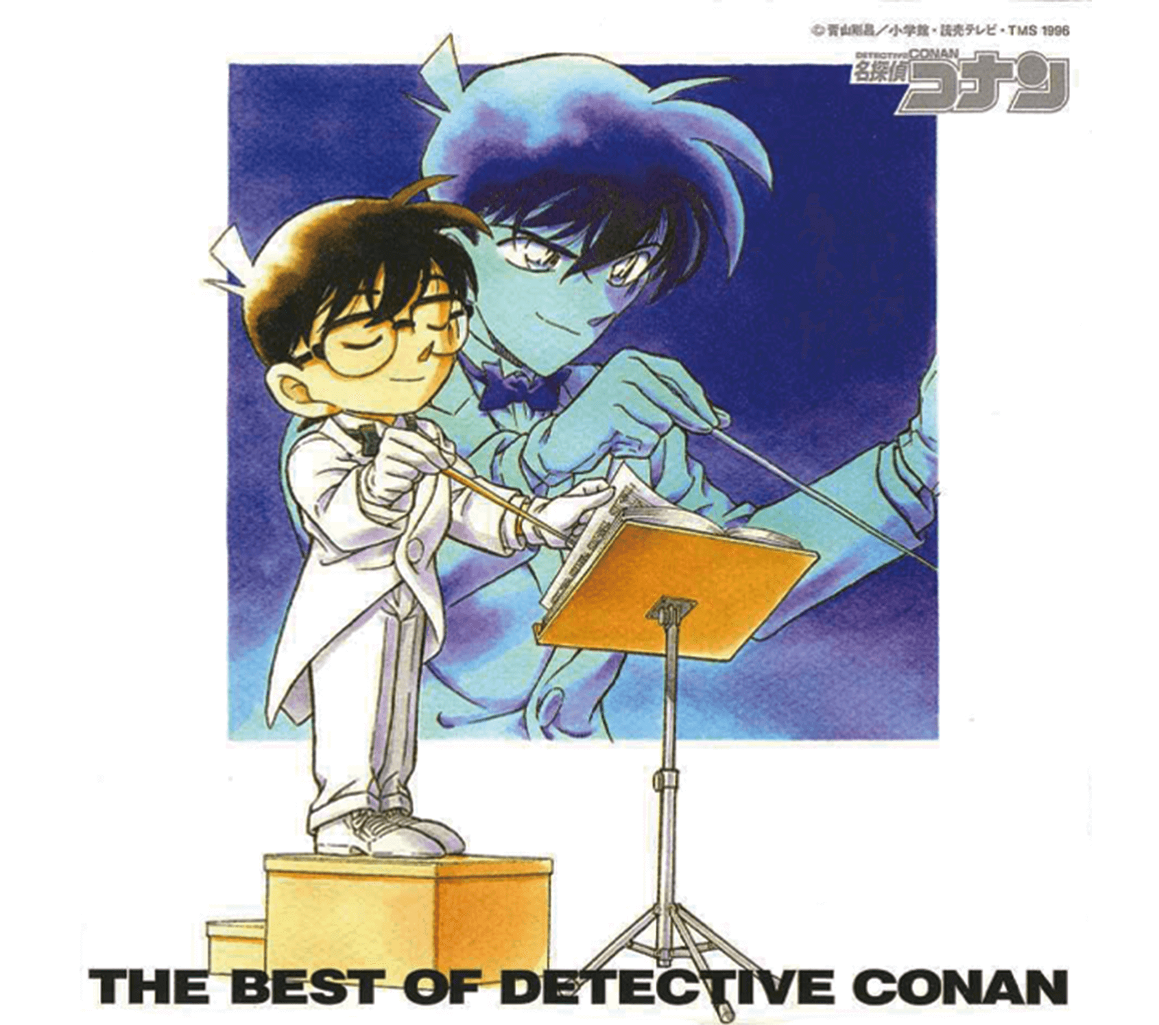 名探偵コナン テーマ曲集 ～THE BEST OF DETECTIVE CONAN～