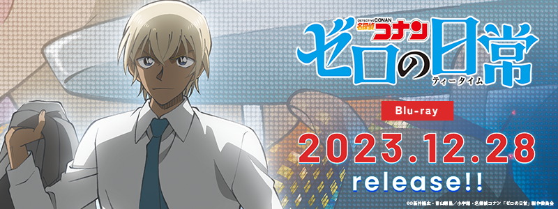 劇場版『名探偵コナン 黒鉄の魚影(サブマリン)』Blu-ray&DVD 劇場版『名探偵コナン 黒鉄の魚影(サブマリン)』Blu-ray&DVD