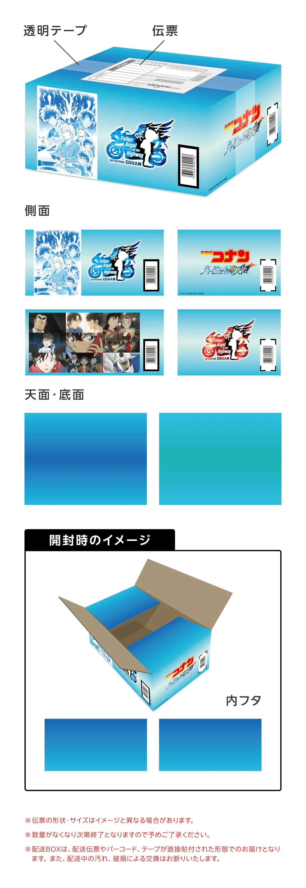 楽天ブックス】楽天ブックス限定配送BOXにて商品をお届け！ | 劇場版